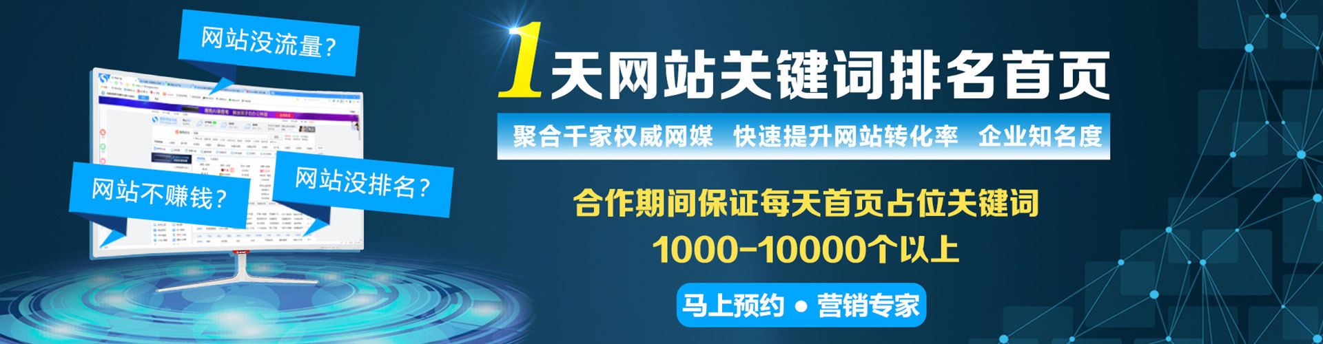 扬中百度竞价包年